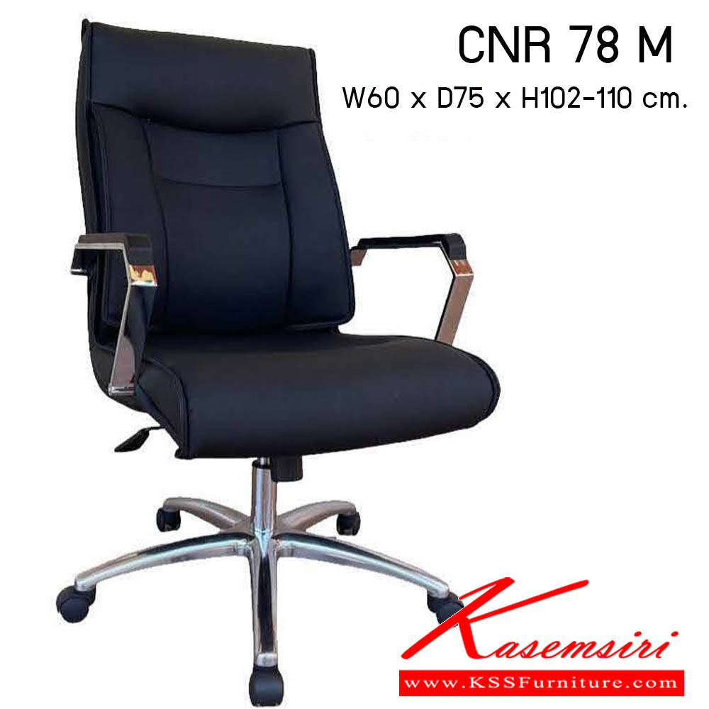 48680049::CNR-78-M::เก้าอี้สำนักงาน รุ่น CNR 78 M ขนาด : W60x D75 x H102-110 cm. . เก้าอี้สำนักงาน ซีเอ็นอาร์ เก้าอี้สำนักงาน (พนักพิงกลาง)